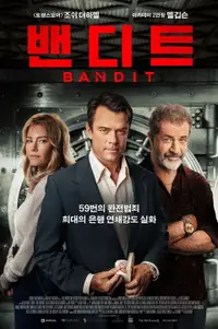 밴디트