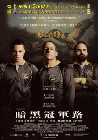 狐狸猎手