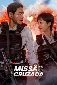 크로스