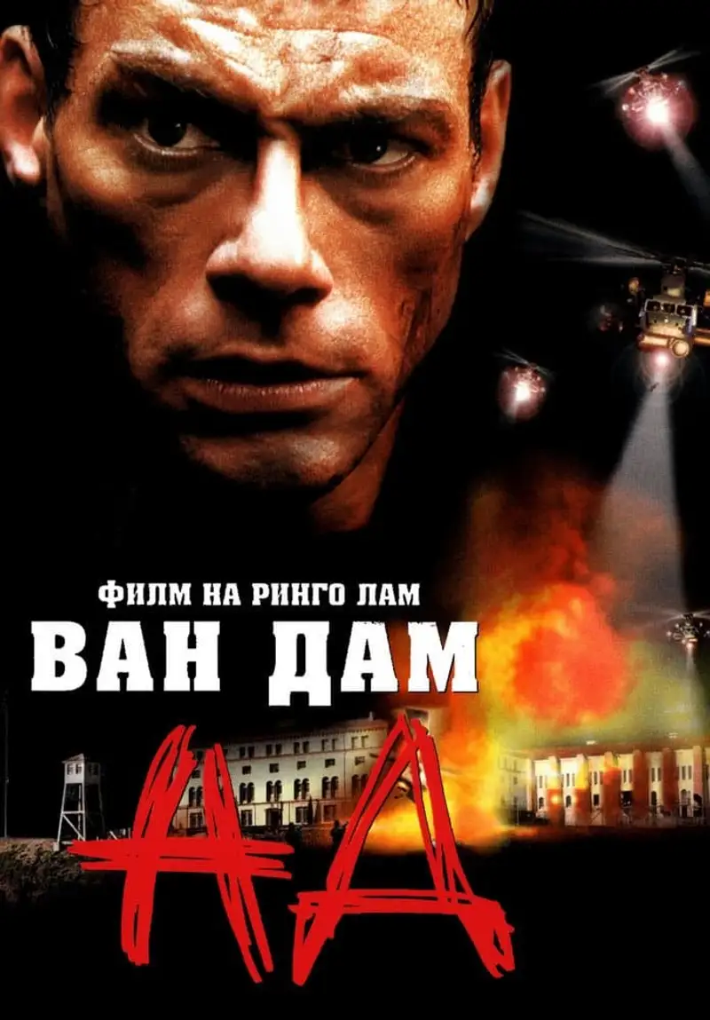Ад