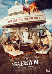 悲情三角