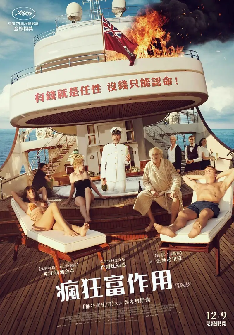 悲情三角