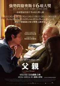 困在时间里的父亲