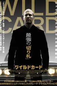 ワイルドカード