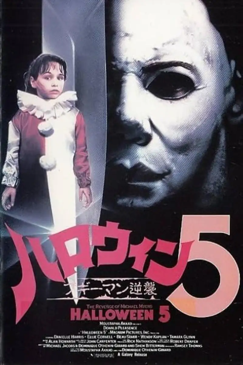 ハロウィン5 ブギーマン逆襲