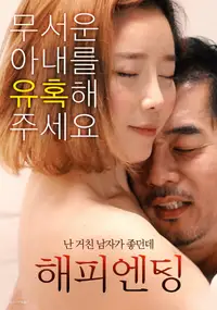 Happy Ending