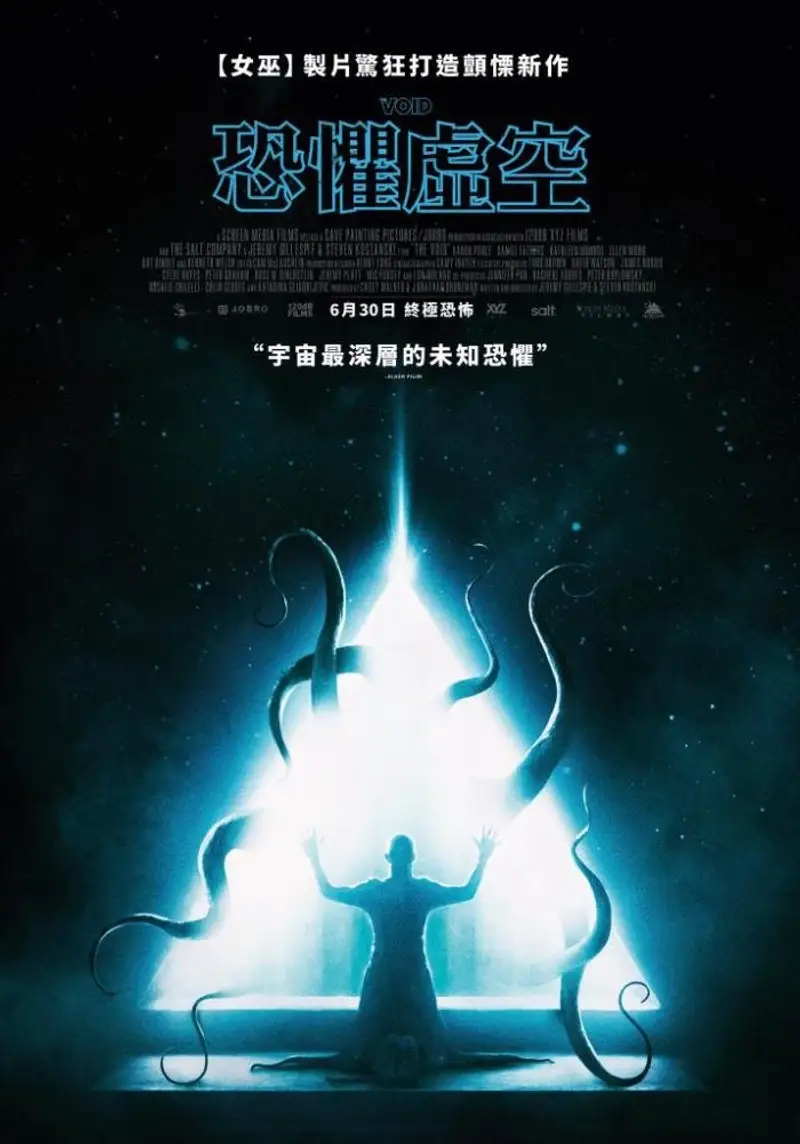 虚空异界