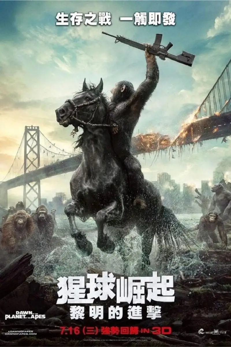 猩球崛起2:黎明之战