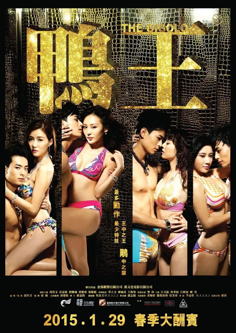 鴨王