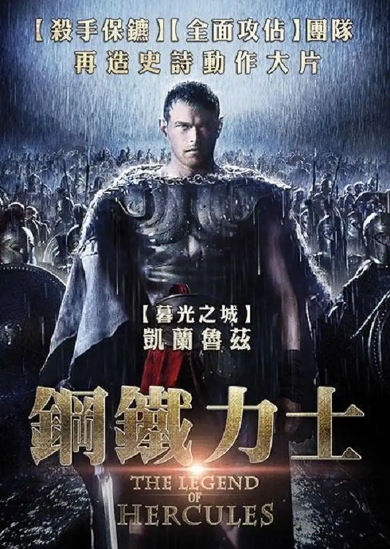 大力神
