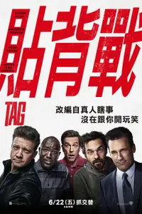 抓人游戏