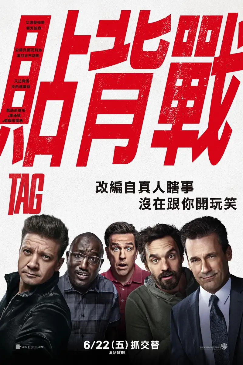 抓人游戏
