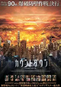 焚城