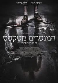 המנסרים מטקסס: ההתחלה