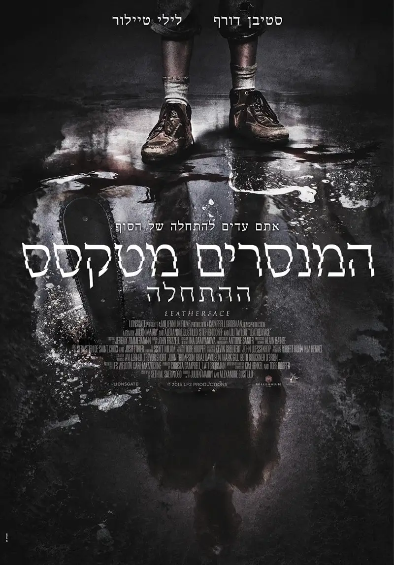 המנסרים מטקסס: ההתחלה