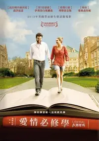 文科恋曲