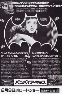 Vampire's Kiss