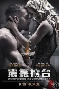 铁拳