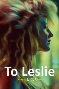 To Leslie トゥ・レスリー