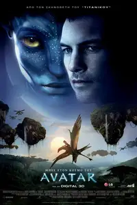 Avatar