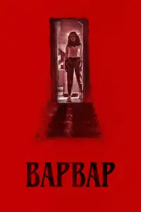 Варвар