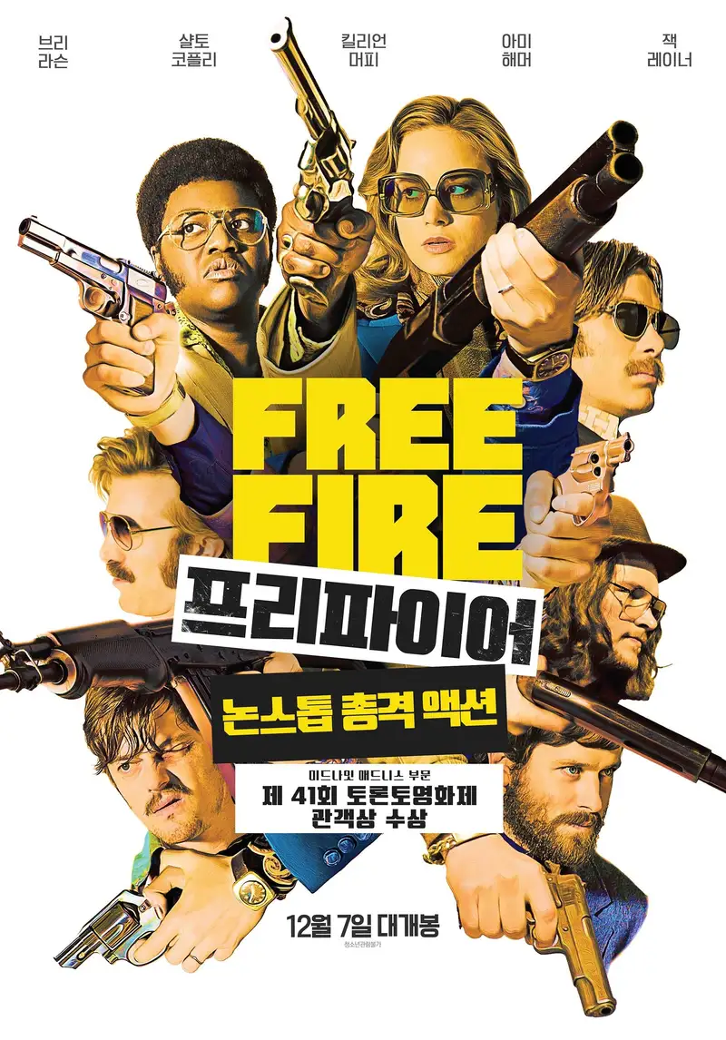 프리 파이어