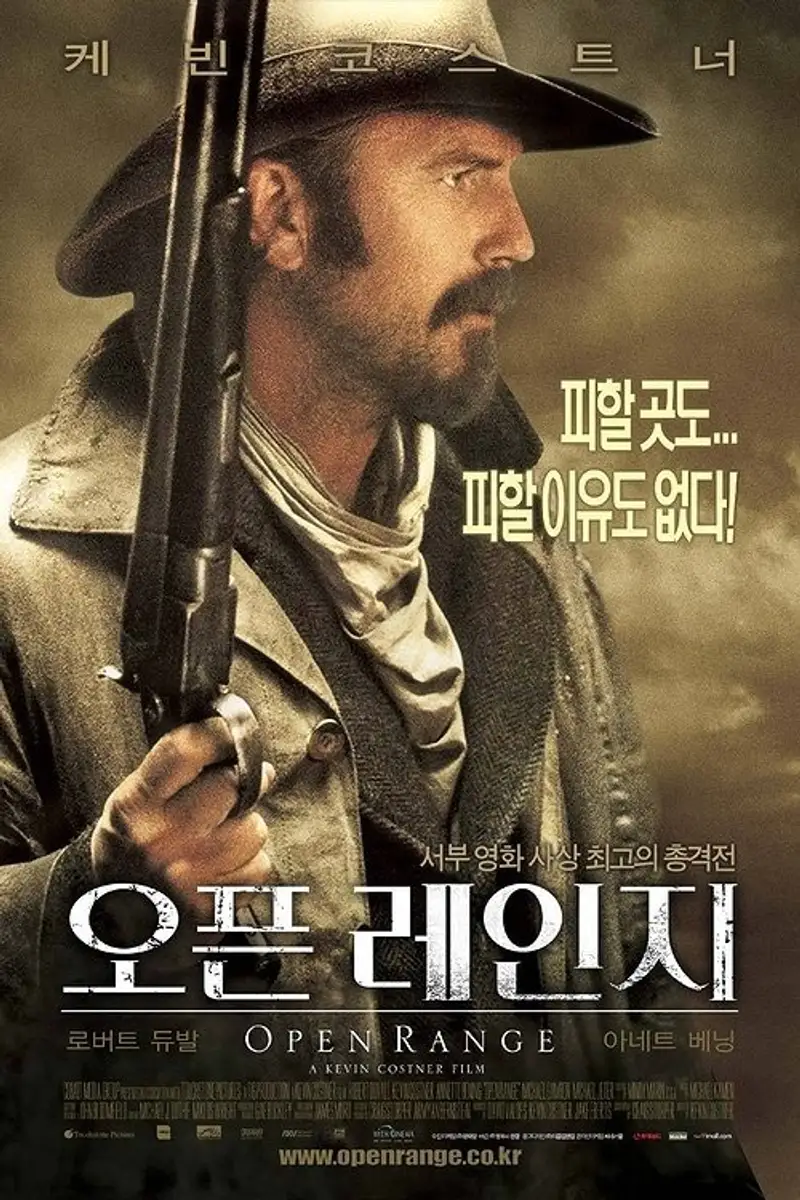 오픈 레인지