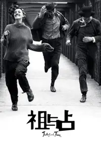 祖与占