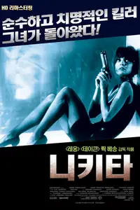니키타