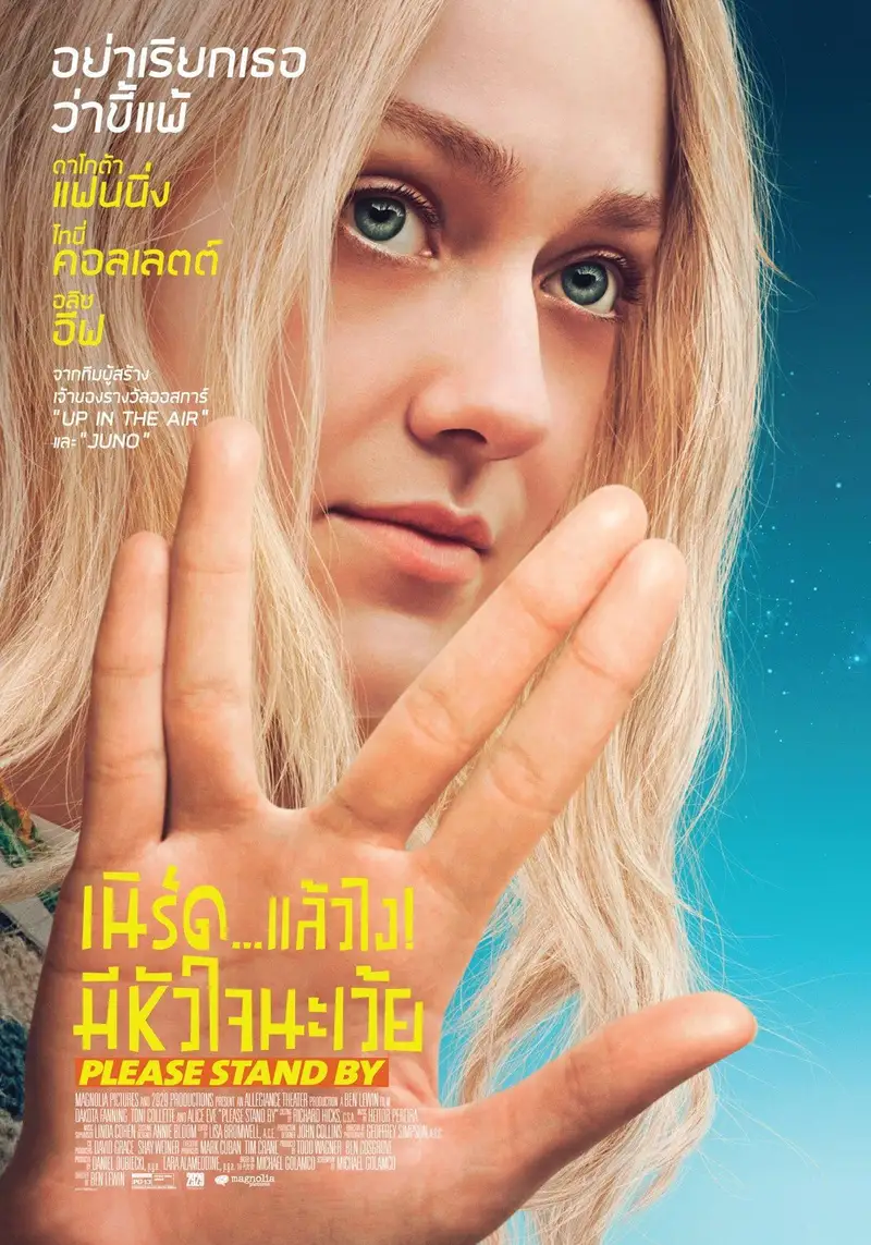 เนิร์ด..แล้วไง! มีหัวใจนะเว้ย