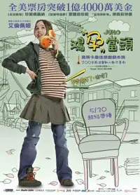 JUNO／ジュノ