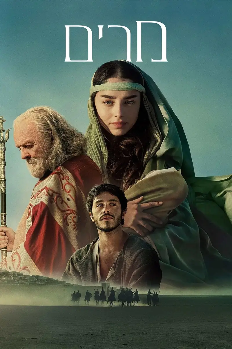 מרים