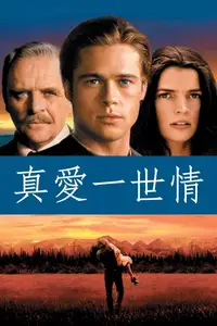 燃情岁月