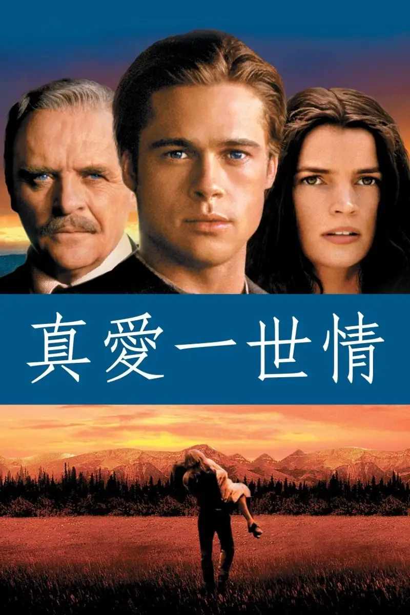 燃情岁月