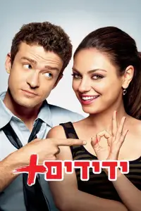 ידידים פלוס