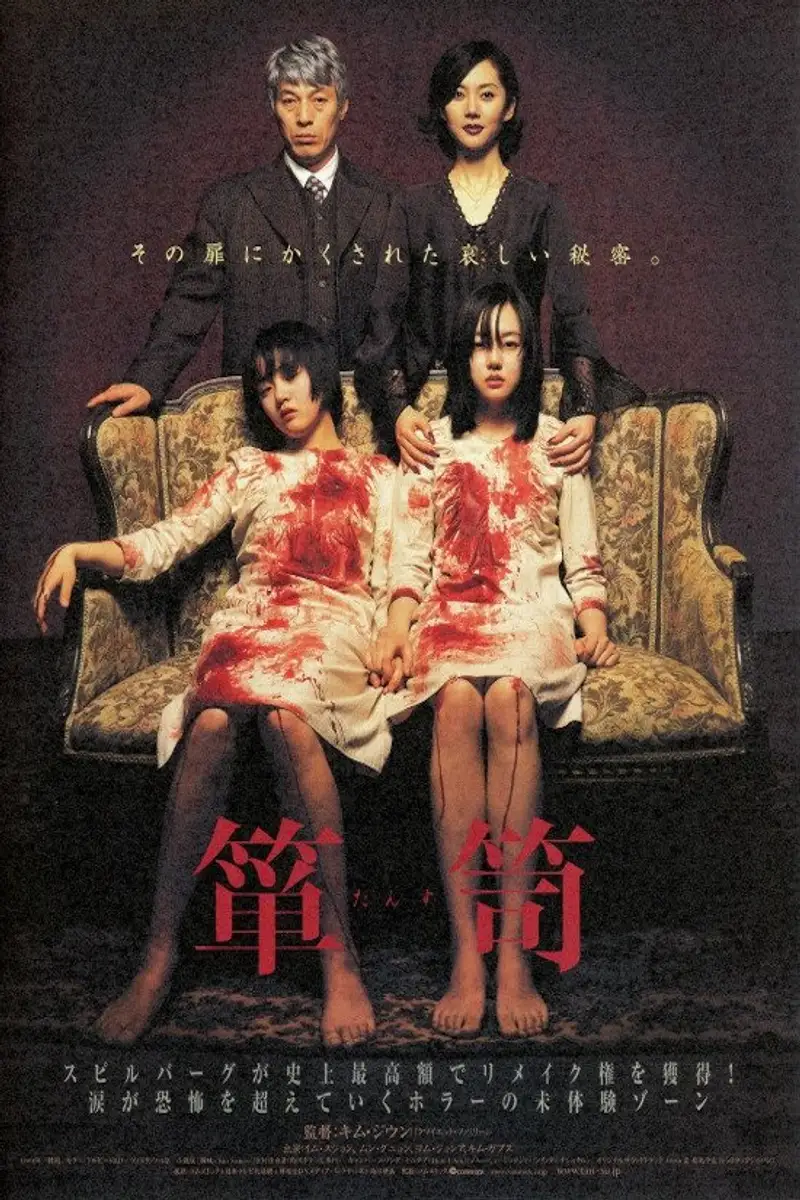 箪笥<たんす>