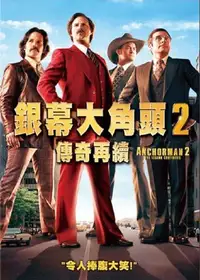 王牌播音员2