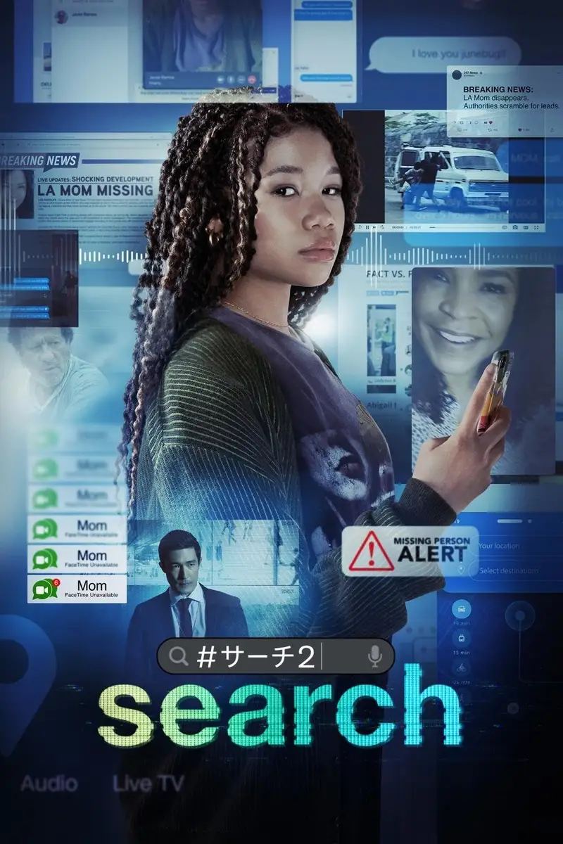 search/#サーチ2