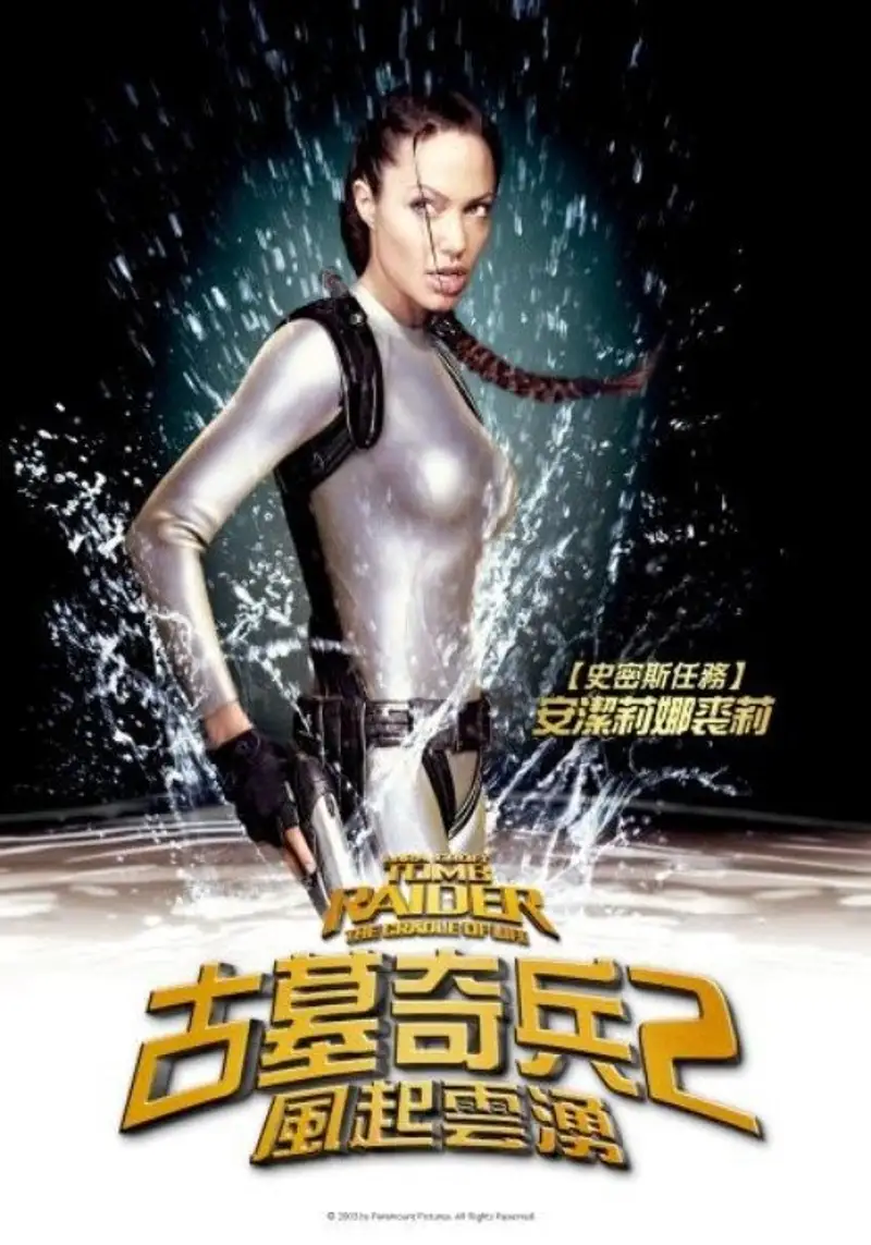 古墓丽影:生命的摇篮
