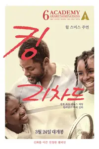 킹 리차드