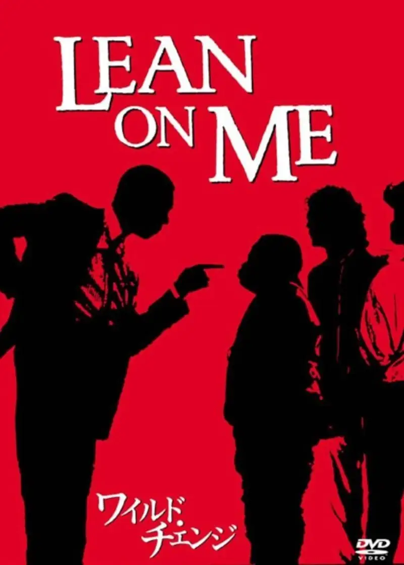 Lean On Me