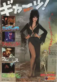 Elvira: Mistress of the Dark
