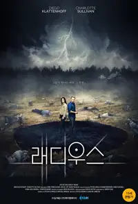 래디우스