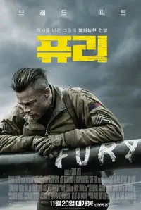 퓨리