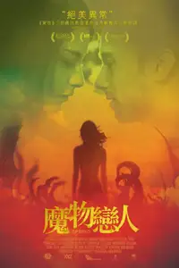 爱在初春惊变时
