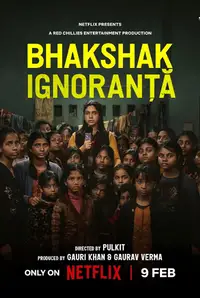 भक्षक