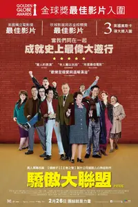 骄傲