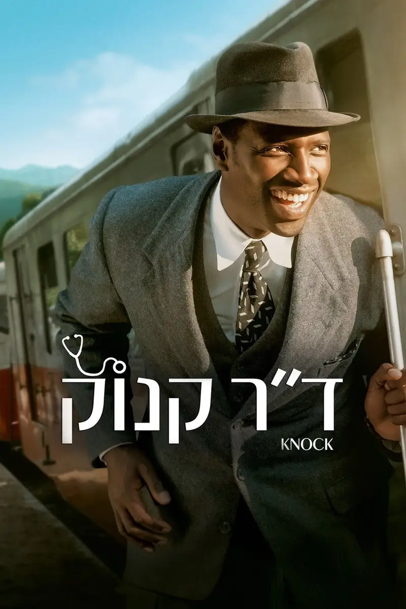 דוקטור קנוק
