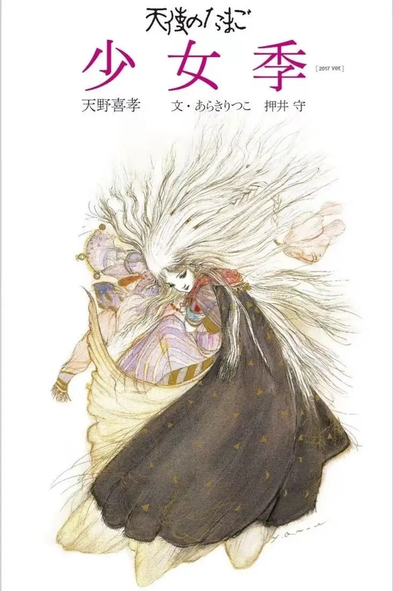 天使之卵