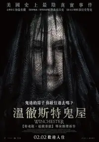 温彻斯特